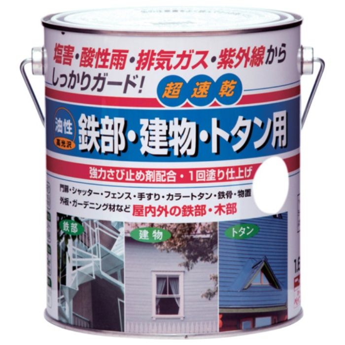 ニッぺ　油性鉄部・建物・トタン用　1.6L　ホワイト　HUB101-1.6