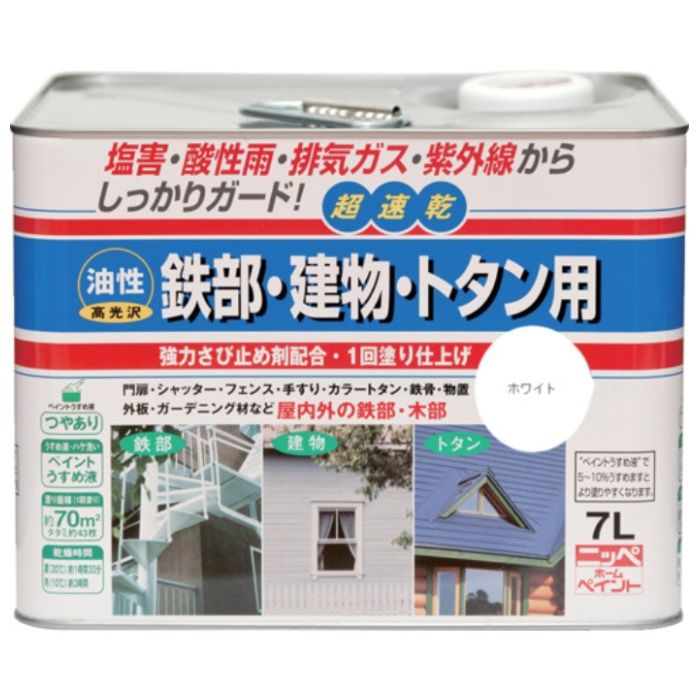 ニッぺ　油性鉄部・建物・トタン用　7L　ホワイト　HUB101-7