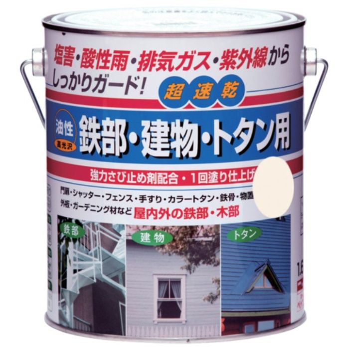 ニッぺ　油性鉄部・建物・トタン用　1.6L　アイボリー　HUB102-1.6