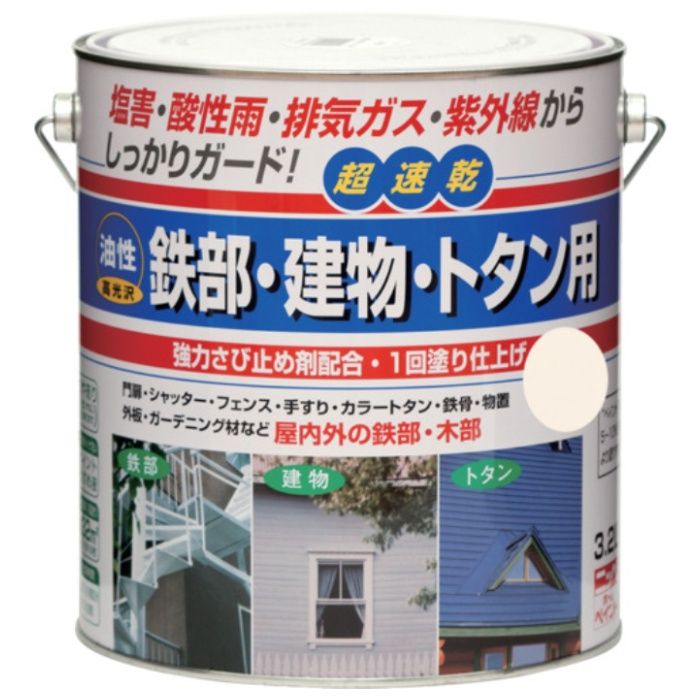 ニッぺ　油性鉄部・建物・トタン用　3.2L　アイボリー　HUB102-3.2