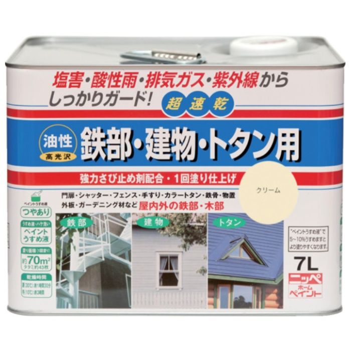 ニッぺ　油性鉄部・建物・トタン用　7L　クリーム　HUB104-7