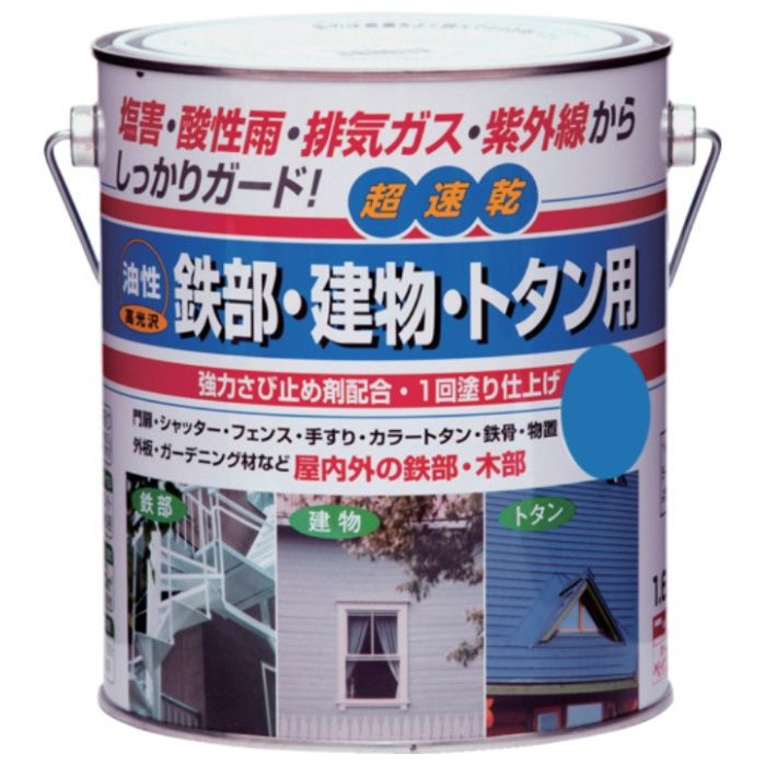 ニッぺ　油性鉄部・建物・トタン用　1.6L　ソライロ　HUB110-1.6