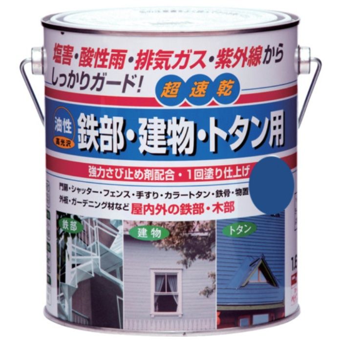 ニッぺ　油性鉄部・建物・トタン用　1.6L　アオ　HUB111-1.6