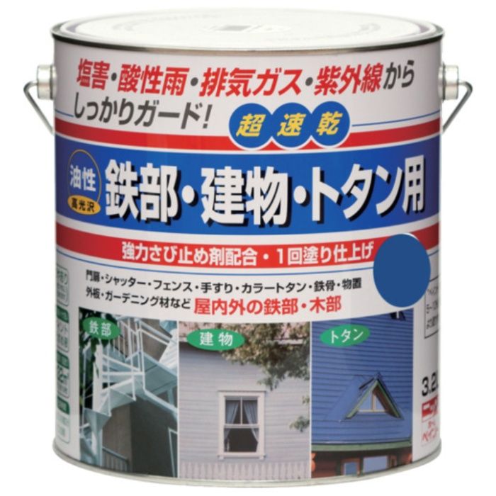 ニッぺ　油性鉄部・建物・トタン用　3.2L　アオ　HUB111-3.2