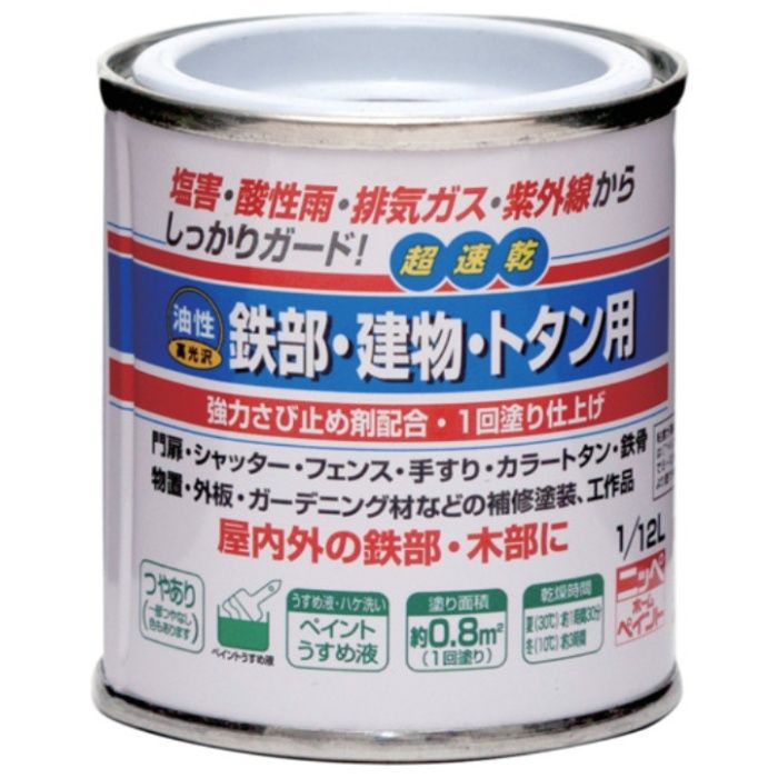 ニッぺ　油性鉄部・建物・トタン用　1/12L　ツヤナシブラック　HUB119-1/12