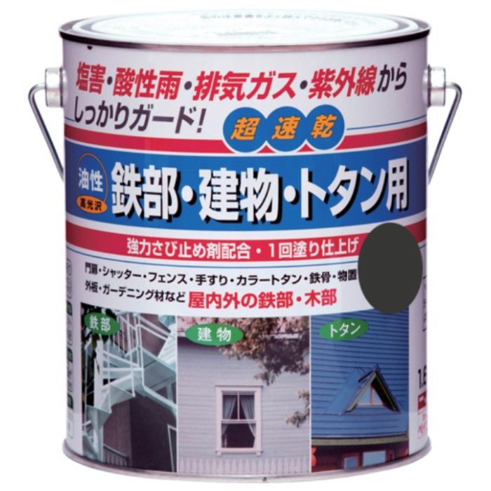 ニッぺ　油性鉄部・建物・トタン用　1.6L　ツヤナシブラック　HUB119-1.6