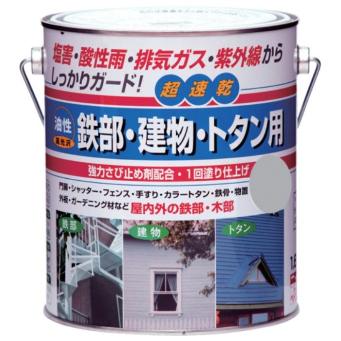 ニッぺ　油性鉄部・建物・トタン用　1.6L　グレー　HUB121-1.6