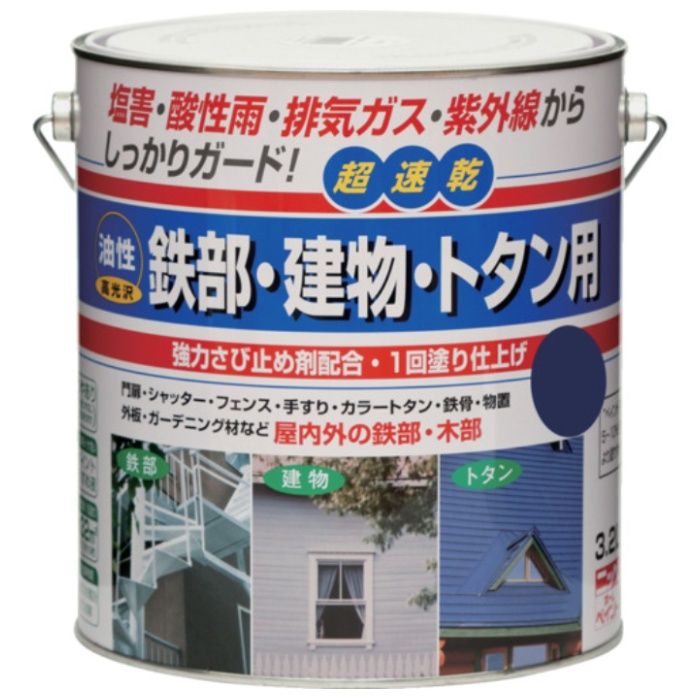 ニッぺ　油性鉄部・建物・トタン用　3.2L　ナスコン　HUB125-3.2