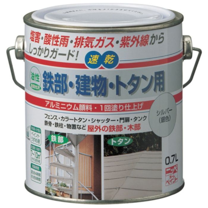 ニッぺ　油性鉄部・建物・トタン用　0.7L　シルバー　HUB126-0.7