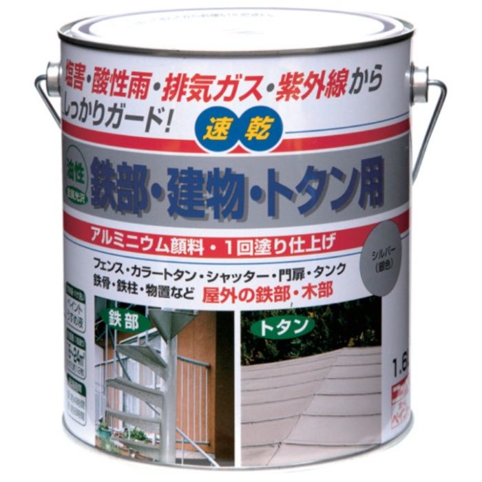ニッぺ　油性鉄部・建物・トタン用　1.6L　シルバー　HUB126-1.6