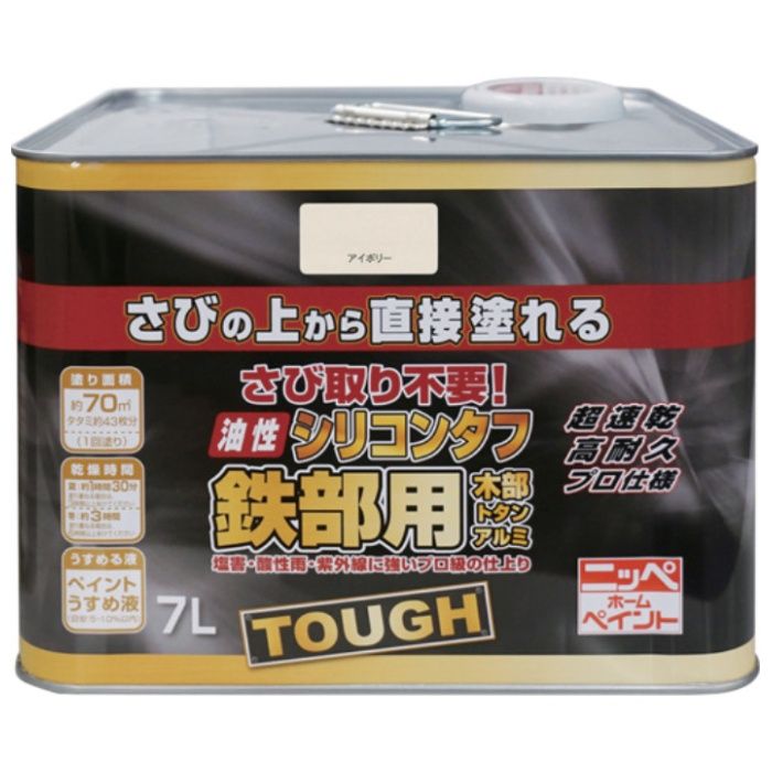 ニッぺ　油性シリコンタフ　7L　アイボリー　HYS102-7