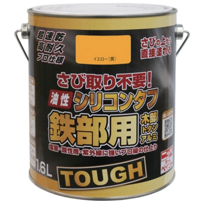 ニッぺ　油性シリコンタフ　1.6L　イエロー　HYS104-1.6