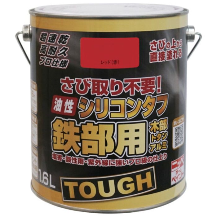 ニッぺ　油性シリコンタフ　1.6L　レッド　HYS105-1.6