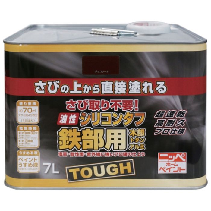 ニッぺ　油性シリコンタフ　7L　チョコレート　HYS106-7