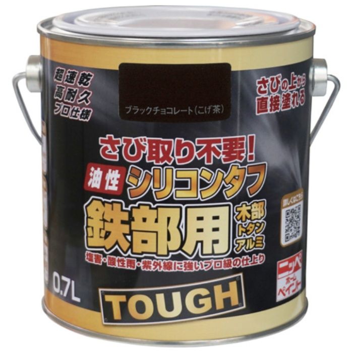 ニッぺ　油性シリコンタフ　0.7L　ブラックチョコレート　HYS107-0.7