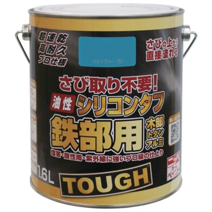 ニッぺ　油性シリコンタフ　1.6L　スカイブルー　HYS110-1.6