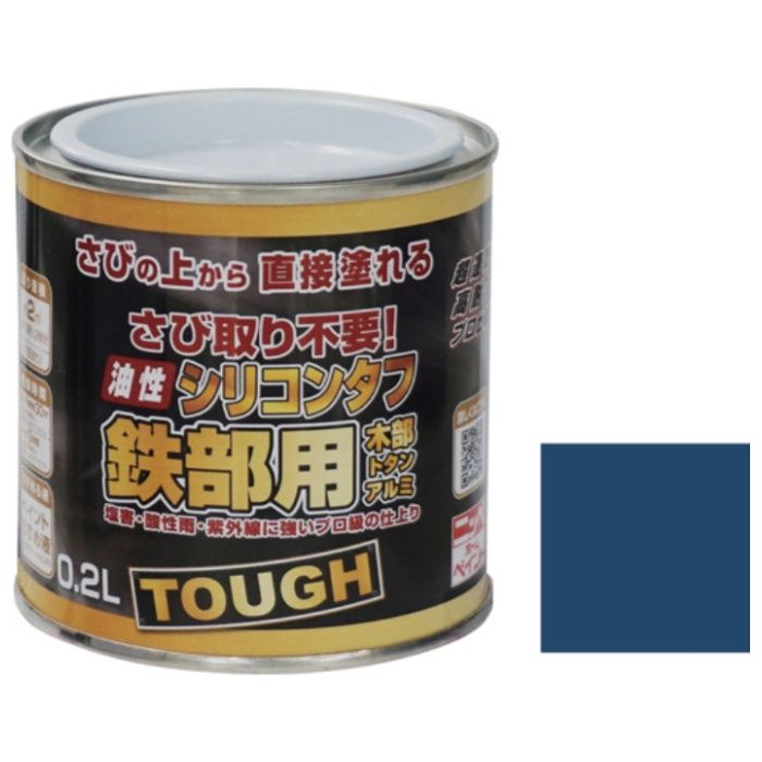 ニッぺ　油性シリコンタフ　0.2L　ブルー　HYS111-0.2