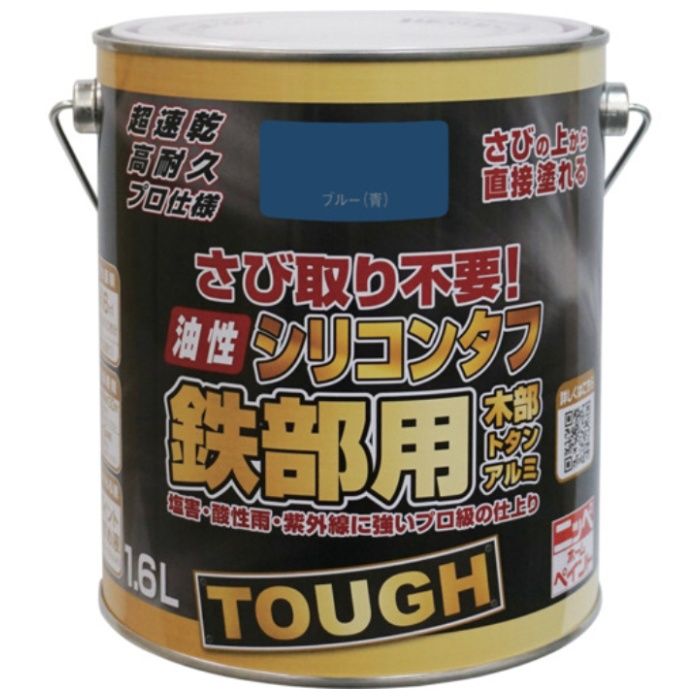 ニッぺ　油性シリコンタフ　1.6L　ブルー　HYS111-1.6
