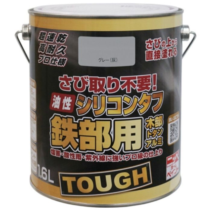 ニッぺ　油性シリコンタフ　1.6L　グレー　HYS112-1.6