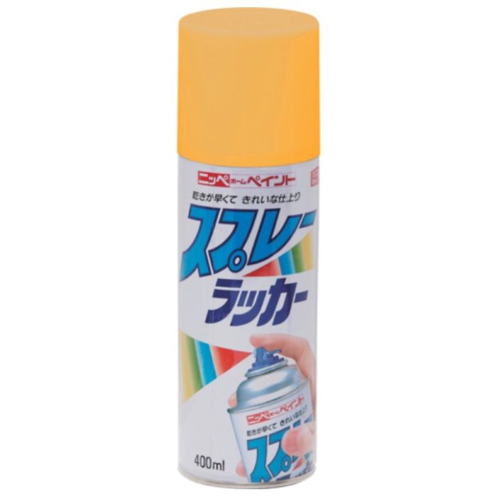 ニッぺ　スプレーラッカー　400ml　イエロー　HPS1DN