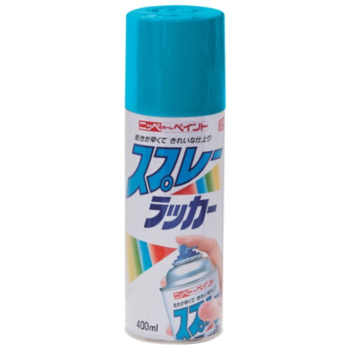 ニッぺ　スプレーラッカー　400ml　マリンブルー　HPS0FG