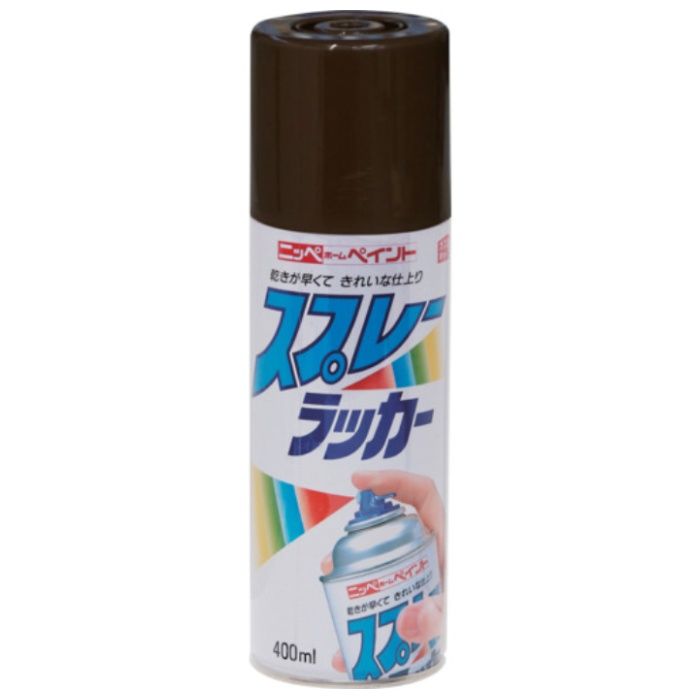 ニッぺ　スプレーラッカー　400ml　チョコレート　HPS0QC