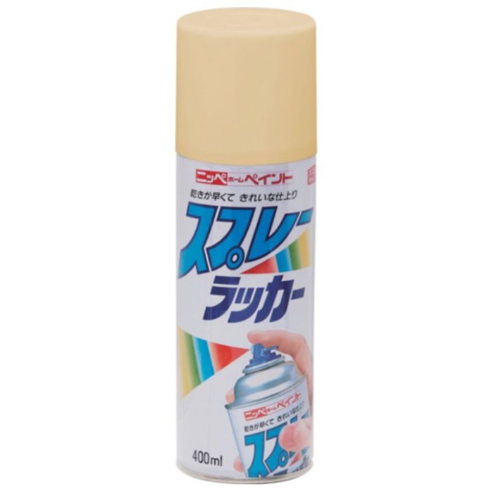 ニッぺ　スプレーラッカー　400ml　クリーム　HPS0TA