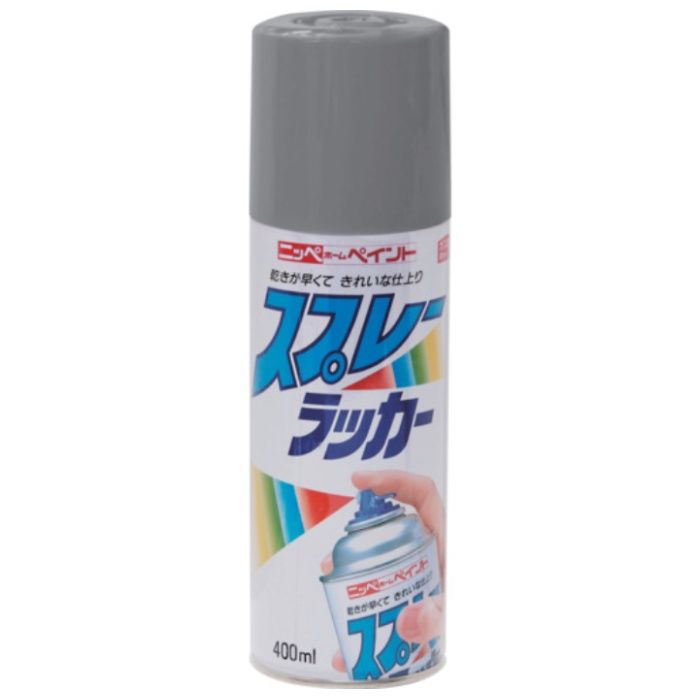 ニッぺ　スプレーラッカー　400ml　グレー　HPS0UA