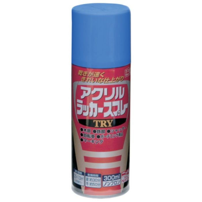 ニッぺ　アクリルラッカースプレーTRY　300ml　マリンブルー　222T014-300