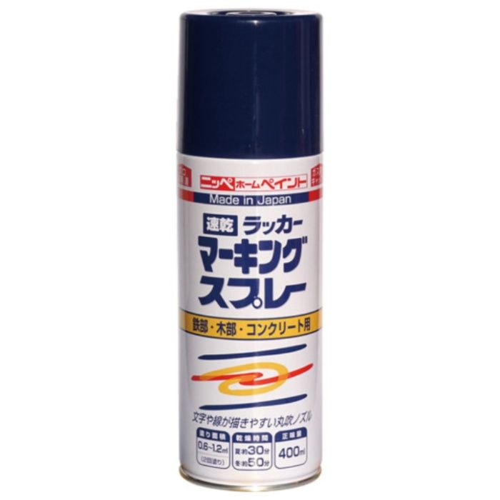 ニッぺ　ラッカーマーキングスプレー　400ML　ブルー