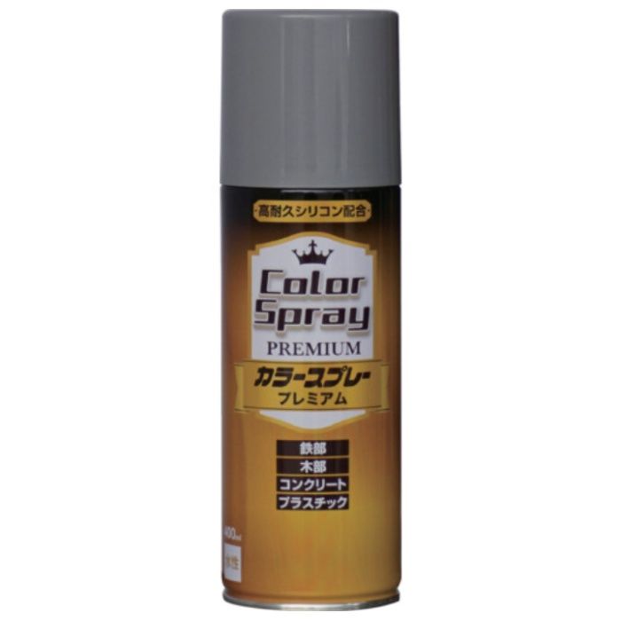 ニッぺ　水性カラースプレー　プレミアム　400ml　ダークグレー　HKV023