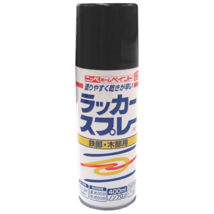 ニッぺ　ラッカースプレーAC　400ml　ブラック　217T002-400