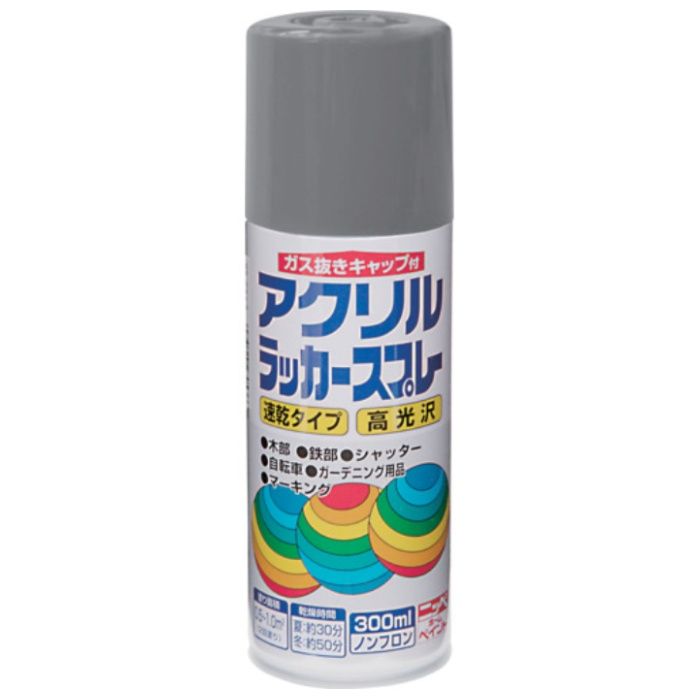 ニッぺ　アクリルラッカースプレー　300ml　グレー　HWE003-300