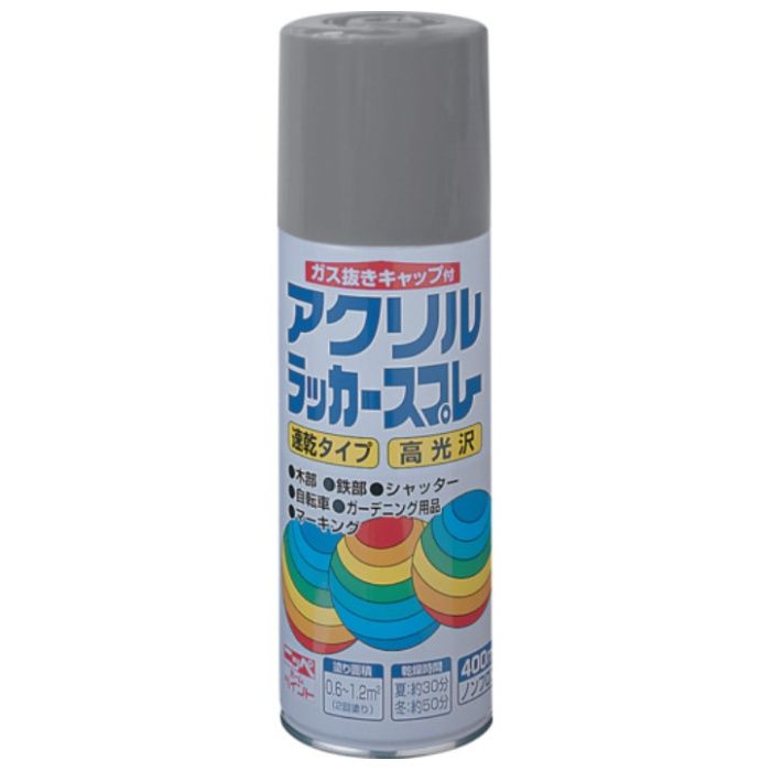 ニッぺ　アクリルラッカースプレー　400ml　グレー　HWE003-400