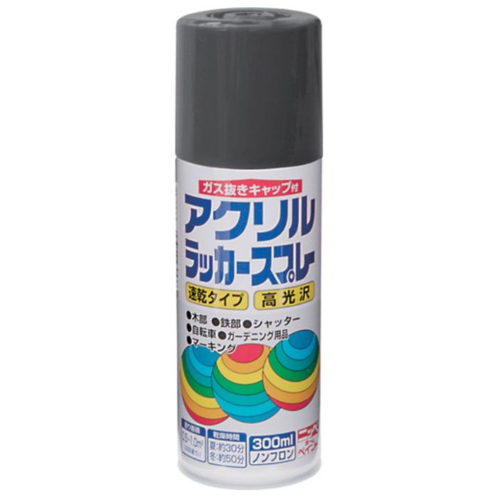 ニッぺ　アクリルラッカースプレー　300ml　ダークグレー　HWE004-300