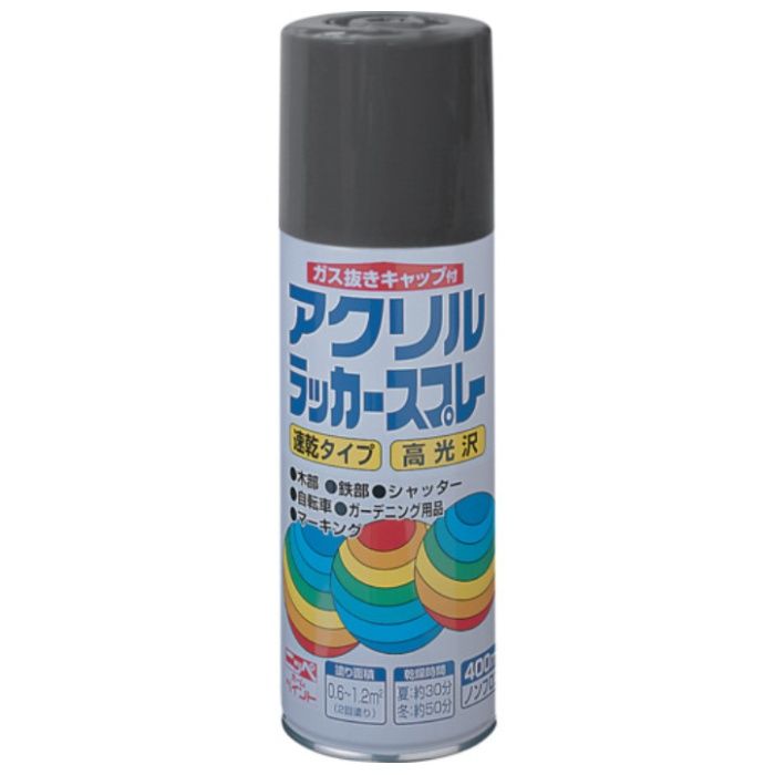 ニッぺ　アクリルラッカースプレー　400ml　ダークグレー　HWE004-400