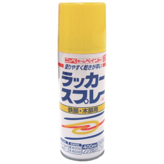 ニッぺ　ラッカースプレーAC　400ml　イエロー　217T005-400