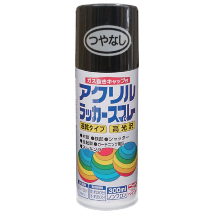 ニッぺ　アクリルラッカースプレー　300ml　つやなしブラック　HWE006-300