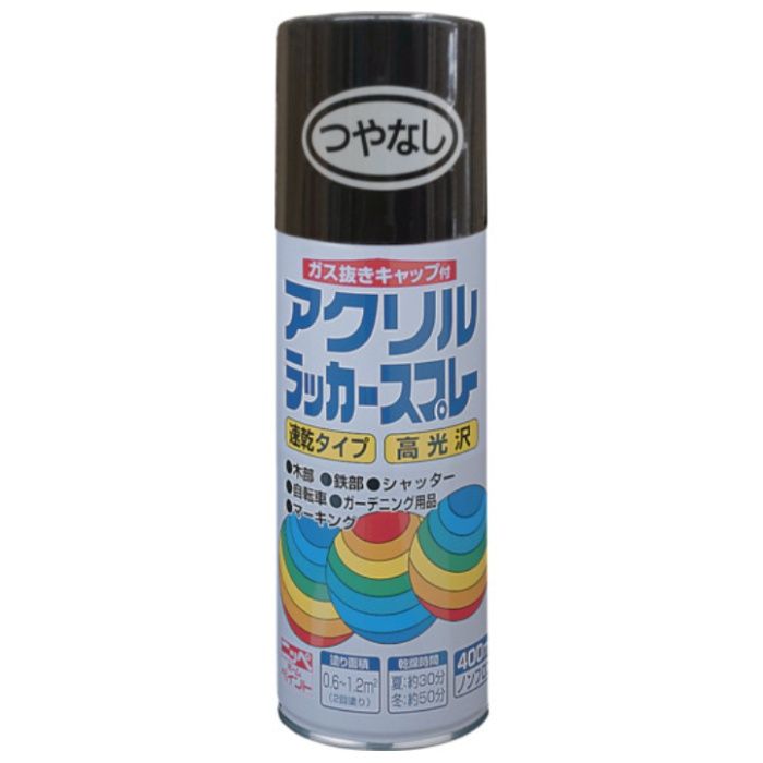 ニッぺ　アクリルラッカースプレー　400ml　つやなしブラック　HWE006-400