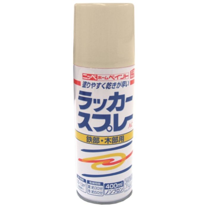 ニッぺ　ラッカースプレーAC　400ml　アイボリー　217T006-400