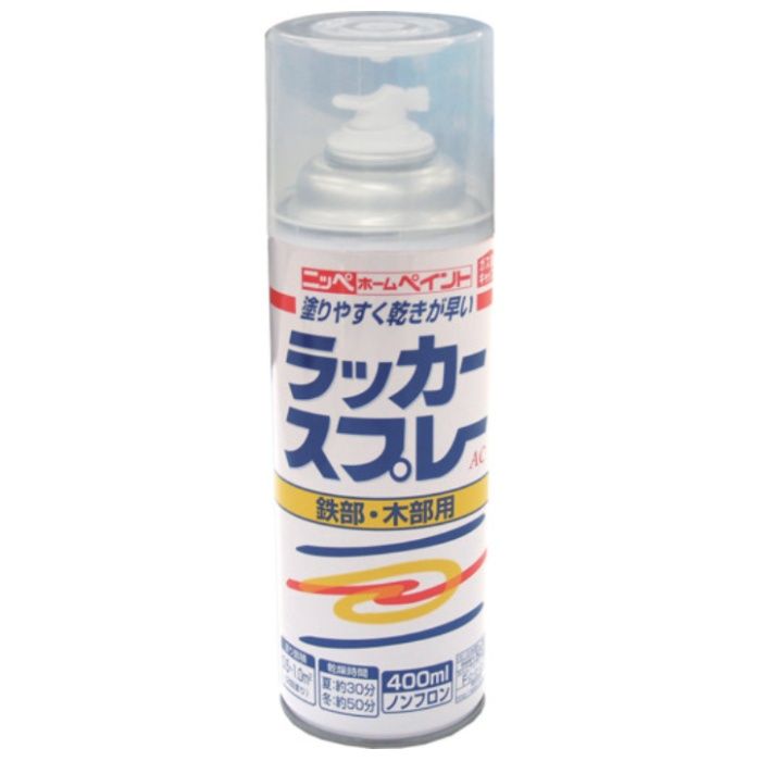 ニッぺ　ラッカースプレーAC　400ml　透明クリヤー　217T008-400