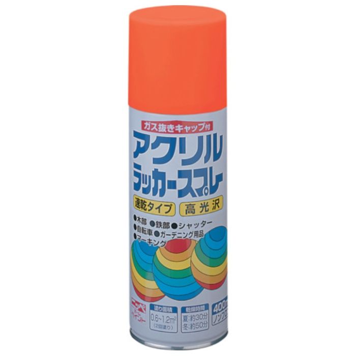 ニッぺ　アクリルラッカースプレー　400ml　オレンジ　HWE010-400