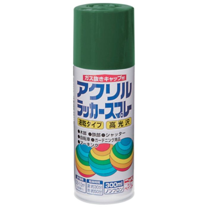 ニッぺ　アクリルラッカースプレー　300ml　ディープグリーン　HWE013-300