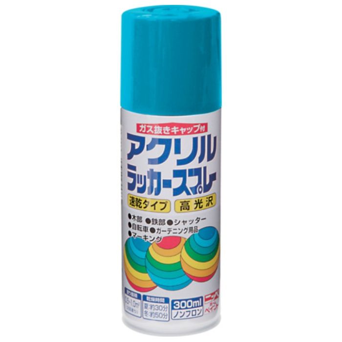 ニッぺ　アクリルラッカースプレー　300ml　マリンブルー　HWE014-300