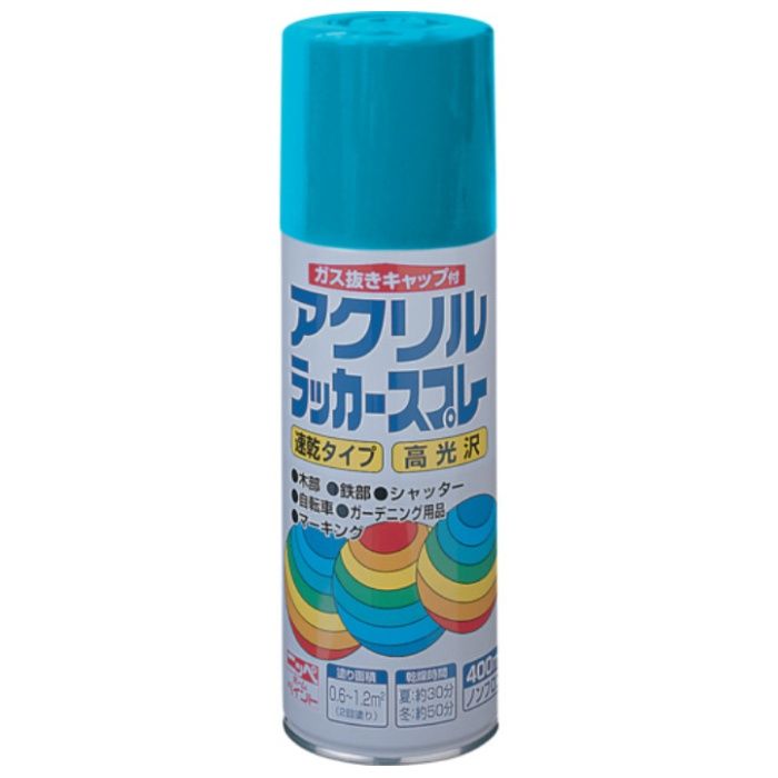ニッぺ　アクリルラッカースプレー　400ml　マリンブルー　HWE014-400
