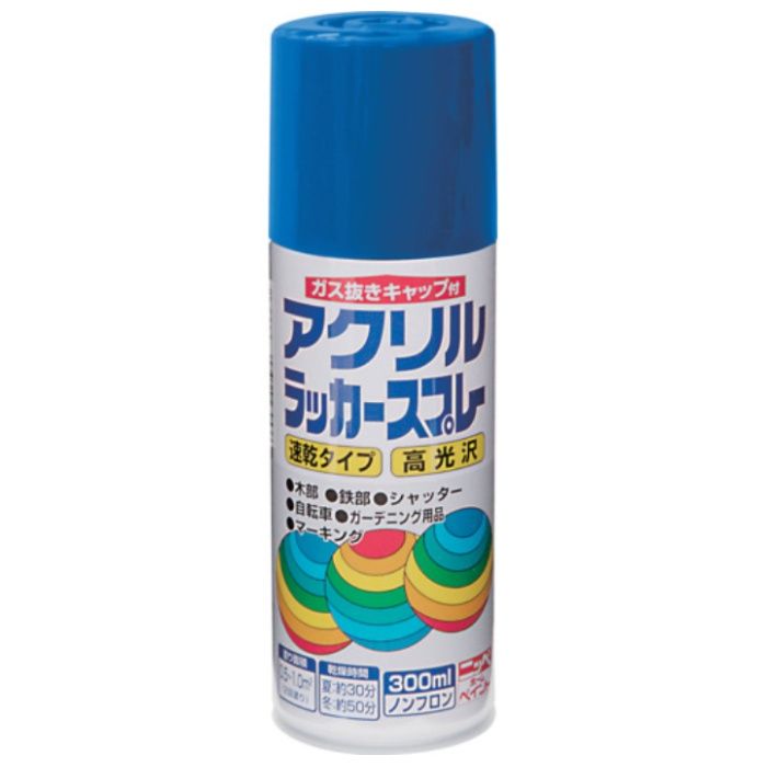 ニッぺ　アクリルラッカースプレー　300ml　コバルトブルー　HWE015-300
