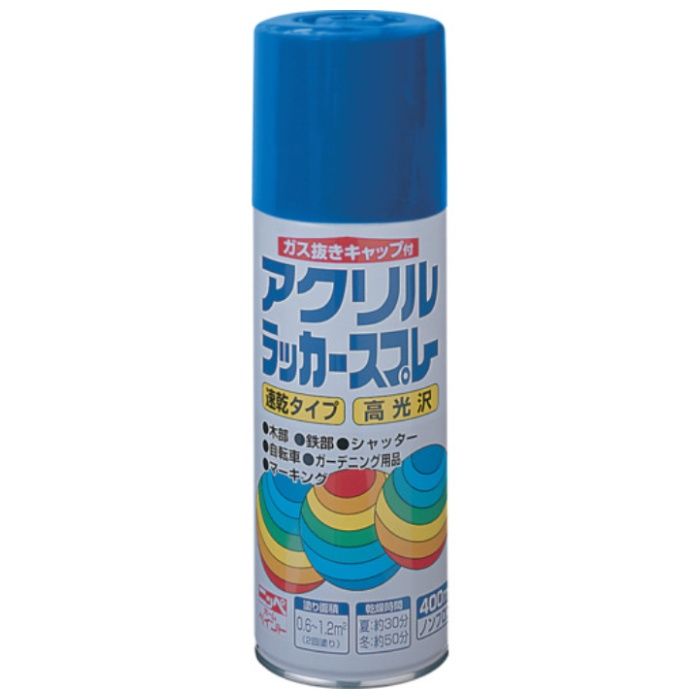 ニッぺ　アクリルラッカースプレー　400ml　コバルトブルー　HWE05-400