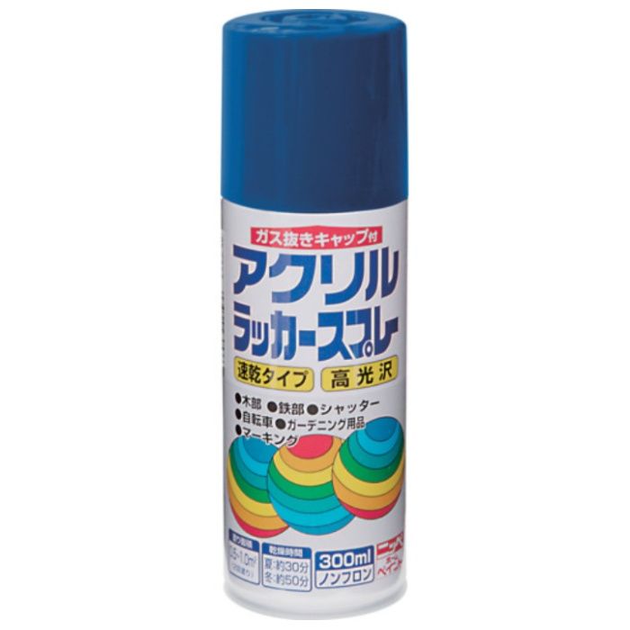 ニッぺ　アクリルラッカースプレー　300ml　ブルー　HWE016-300