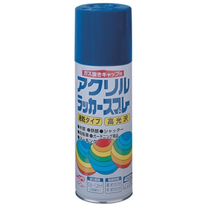 ニッぺ　アクリルラッカースプレー　400ml　ブルー　HWE016-400