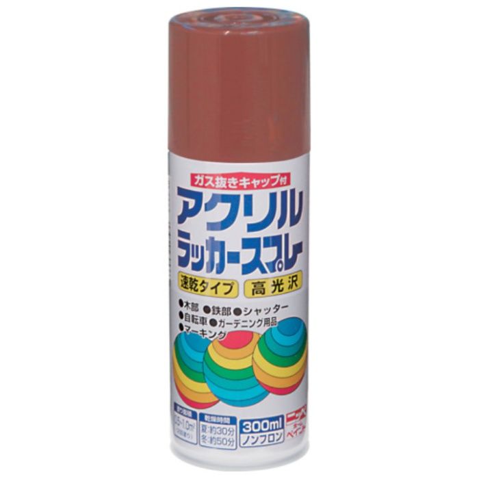 ニッぺ　アクリルラッカースプレー　300ml　プライマー色(茶色)　HWE017-300